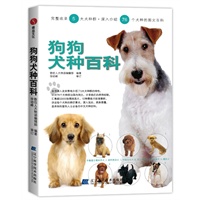 资讯: 当当《狗狗犬种百科》 15折 10.2元 全彩铜版纸印刷