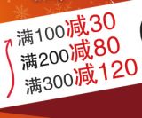 促销: 京东 漓江出版社专场，满100减30、满200减80、满300减120 