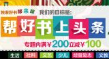 促销: 京东 图书满200减100专场 独家好书