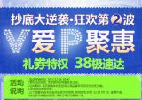 促销: 京东 传说中的领券活动终于出来了 是第三方的