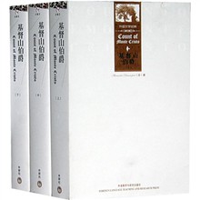 资讯: 亚马逊《基督山伯爵》（套装全3册）外研社 全英文 37折 36.2元 满200减50