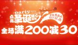 促销: 天猫 文轩全场满200减30 