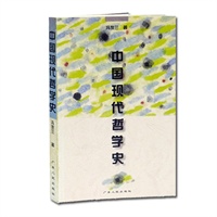 资讯: 当当《中国现代哲学史》冯友兰 3折 7.1元