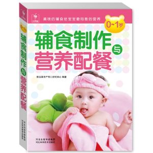资讯: 亚马逊《0-1岁辅食制作与营养配餐》 0.6折 1.5元