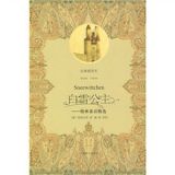 资讯: 京东 《格林童话精选：白雪公主》上海译文社 31折 8.5元