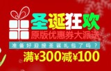 促销: 京东 原版书、港台书满300减100券 开领了,可搭配满减专场最高390减190