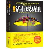 资讯: 当当 一辈子活在成功里赠《不可思议的成功妙语》 18折 5元