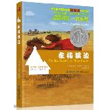 资讯: 当当《在梅溪边》 23折 5元