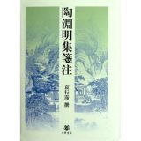 资讯: 苏宁 陶渊明集笺注[精装] 39折 38.4元