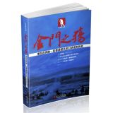 资讯: 当当《金门之殇》 39折 10.9元