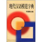 资讯: 京东《现代汉语模范字典》 31折 7.6元