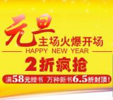 促销: 北发 元旦专场满58元赠书 