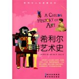 资讯: 当当《希利尔讲艺术史》 39折 19.4元