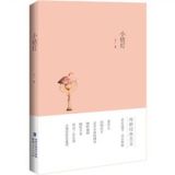 资讯: 当当《小桔灯》冰心 1折 2.7元