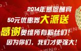 促销: 天猫 互动 全场200减50优惠券发放中 2月1日开始使用
