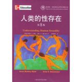资讯: 当当 人类的性存在（第8版） 39折 26.5元