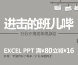 促销: 京东 办公软件类图书满80减16 