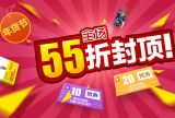 促销: 天猫 文轩全场88减10、168减20优惠券领取中 （多家店铺优惠券汇总）
