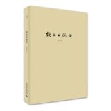 资讯: 陈丹青《谈话的泥沼》(言论集) 直指现实，嬉笑怒骂