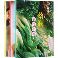 资讯: 当当 亚马逊《蔡澜食材字典》 39折 38.2元