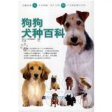 资讯: 亚马逊《狗狗犬种百科》 15折 10.2元