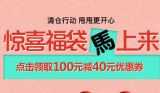 促销: 京东 图书专场100减40券开领 用于促销专区