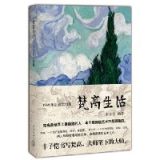 资讯: 梵高生活(精)新星社 丰子恺编著