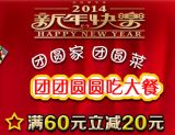 促销: 京东 食谱、孕产专场满60减20 
