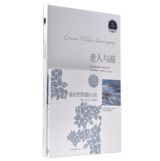 资讯: 当当《老人与海》（附赠册） 3折 8.4元