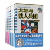 资讯: 当当《哆啦A梦彩色电影完全纪念版》（共10册） 19折 27.8元