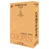资讯: 肖邦钢琴作品全集(4)(波兰国家版共6册) [精装] 亚马逊5折秒杀中
