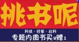 促销: 京东 机工社专场买二赠一 