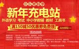 促销: 京东 外语、考试、教材教辅类图书全场满150减50 需领券