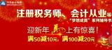 促销: 京东 “梦想成真”系列辅导书满50减10、满100减20 