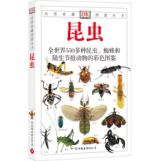 促销: 北发 每天10点5本好书2折特价 年二十八:《DK昆虫》《重口味心理学2》