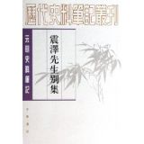 资讯: 元明史料笔记丛刊新出《震泽先生别集》 