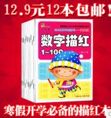 资讯: 天猫《小学生描红本天天练》共12本 12.9元 包邮