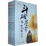 资讯: 京东《斗破苍穹》（6-10） 17折 20元