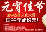 促销: 京东 国学古籍类专场满99减19 