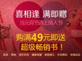 促销: 京东 生活旅游类图书满49送畅销书 