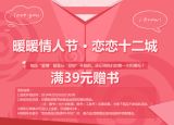 促销: 京东 图书音像全场满39送书一本 