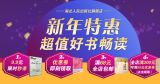 促销: 天猫 湖北人民出版社旗舰店200减50优惠券领取中 还有68减3等小额优惠券