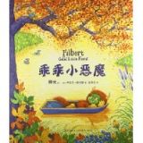 促销: 当当 新经典童书专场满88赠几米绘本 