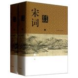资讯: 宋词鉴赏辞典（新1版） 上海辞书社 满300减180 折上4折
