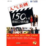 资讯: 天猫 星火英语·人气美剧150主题掀起口语风暴 3折 9.9元包邮