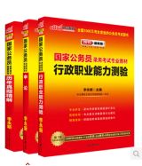 资讯: 天猫 中公2015国家公务员考试用书 真题+行测+申论 3本 14.9元包邮 限购1件