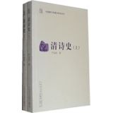 资讯: 当当 清诗史（上、下册） 人文社 3折20.4元