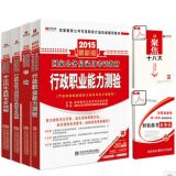 促销: 天猫 宏章2015年国家公务员考试用 4本 0.5折9.9元包邮 库存有限