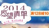 促销: 博库 全场满128减10 