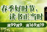 促销: 京东 机工华章图书专场满99减9，满169减19 